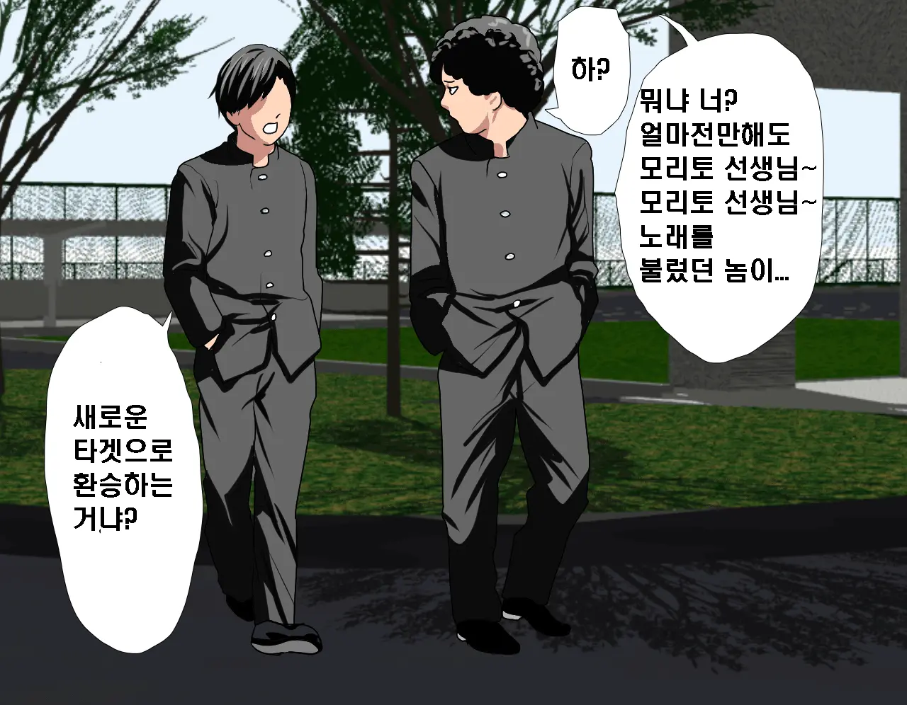 Saimin Seikyouiku 6 | 최면성교육 제6화